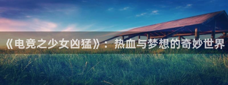一竞技官网